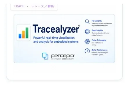 Tracealyzer